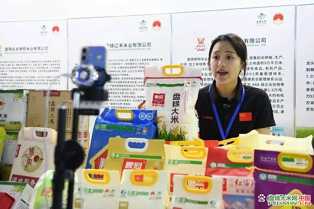 盘锦大米网