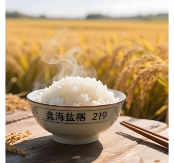 盘锦盐粳219大米介绍
